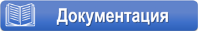 каталоги, инструкции, техническая документация
